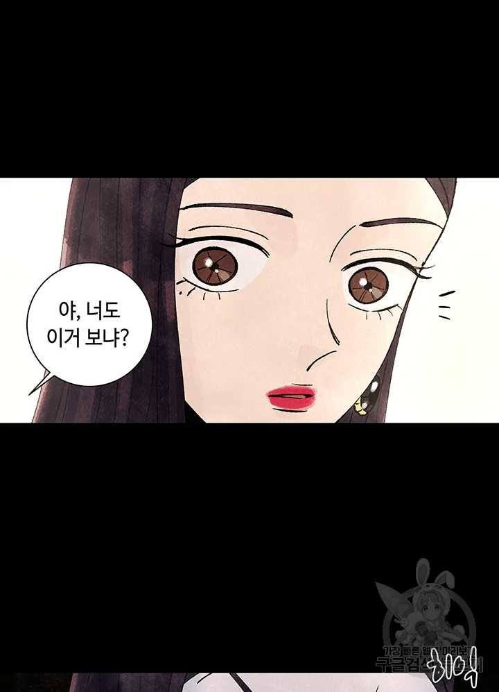 악녀의 데뷔작 3화 41