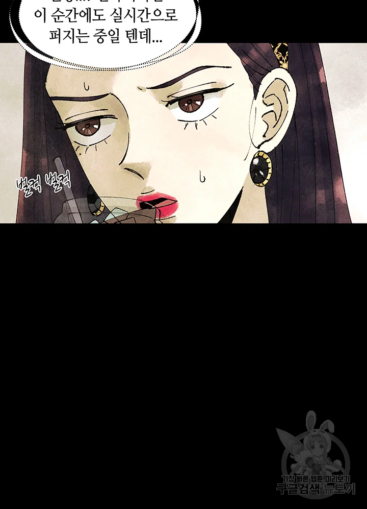 악녀의 데뷔작 3화 48