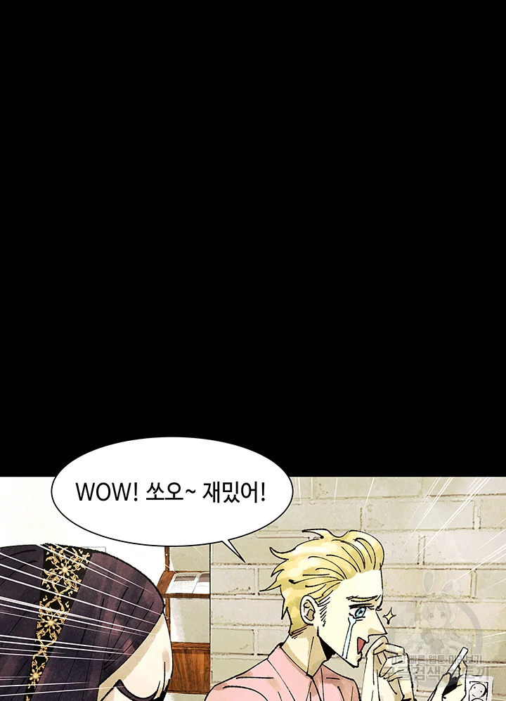 악녀의 데뷔작 3화 50