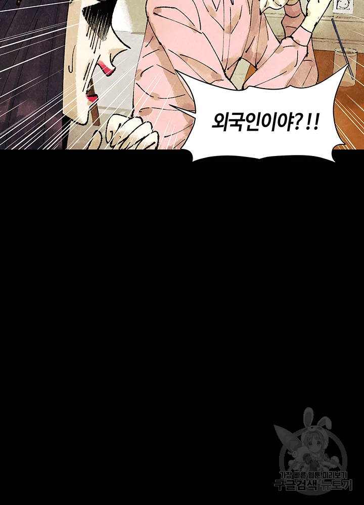 악녀의 데뷔작 3화 51