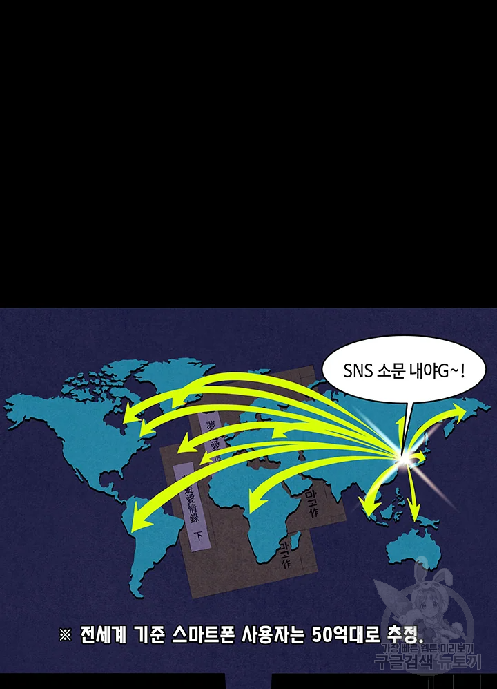 악녀의 데뷔작 3화 52