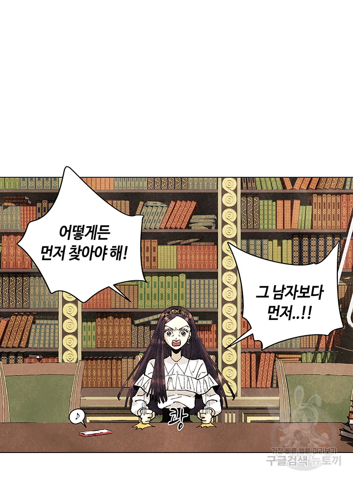 악녀의 데뷔작 3화 58