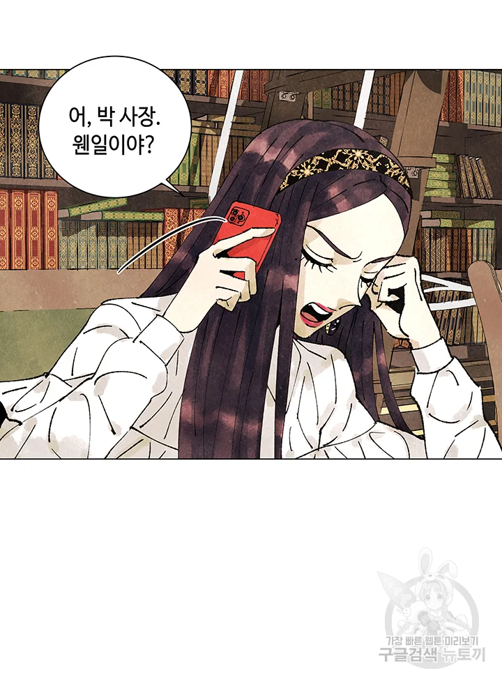 악녀의 데뷔작 3화 61