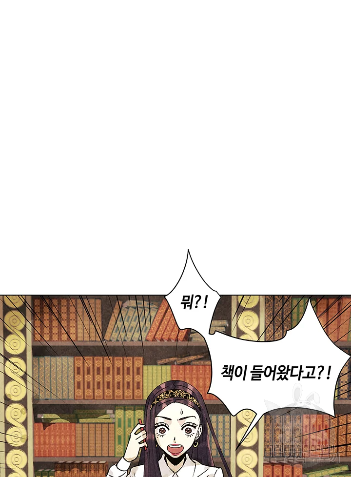 악녀의 데뷔작 3화 62