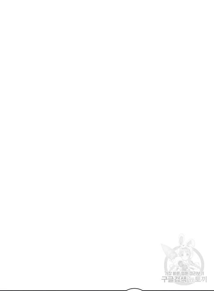 악녀의 데뷔작 3화 67