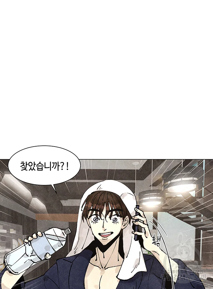 악녀의 데뷔작 3화 69