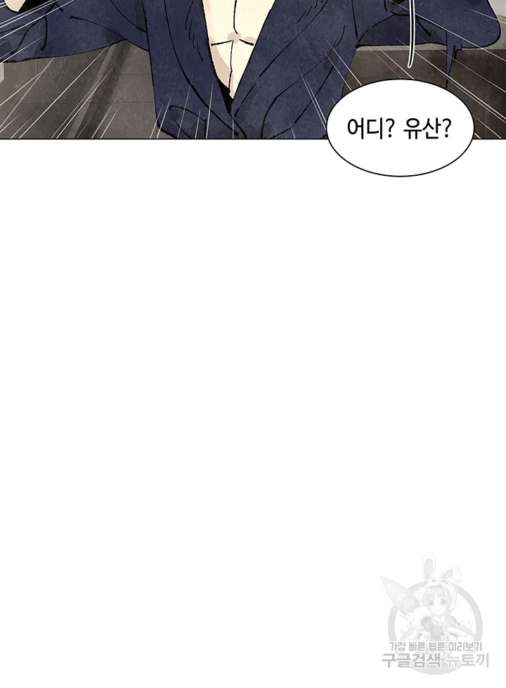 악녀의 데뷔작 3화 70