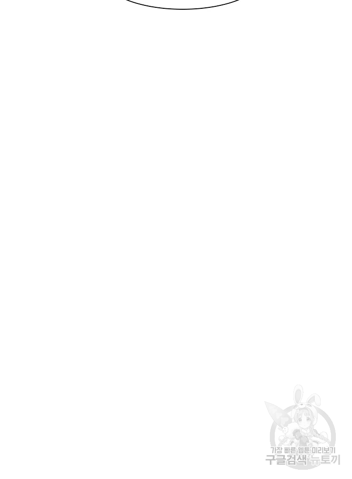 악녀의 데뷔작 3화 72