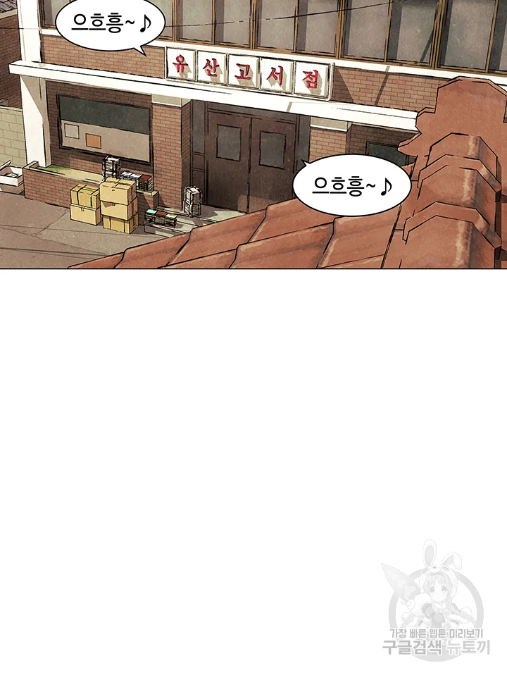 악녀의 데뷔작 3화 76