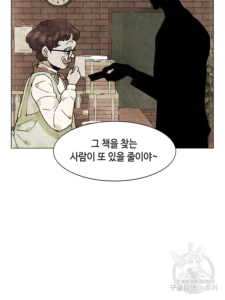 악녀의 데뷔작 3화 81