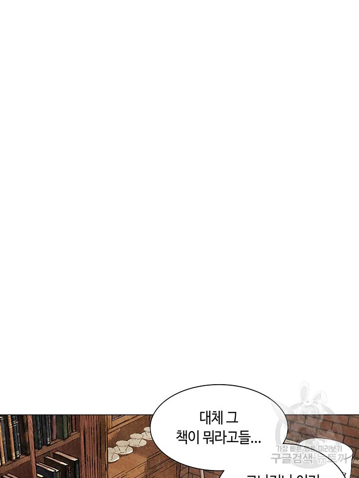 악녀의 데뷔작 3화 82