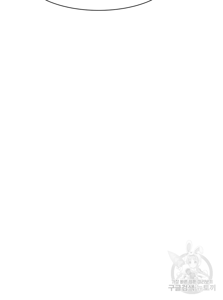 악녀의 데뷔작 3화 85