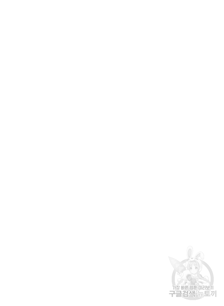악녀의 데뷔작 3화 87