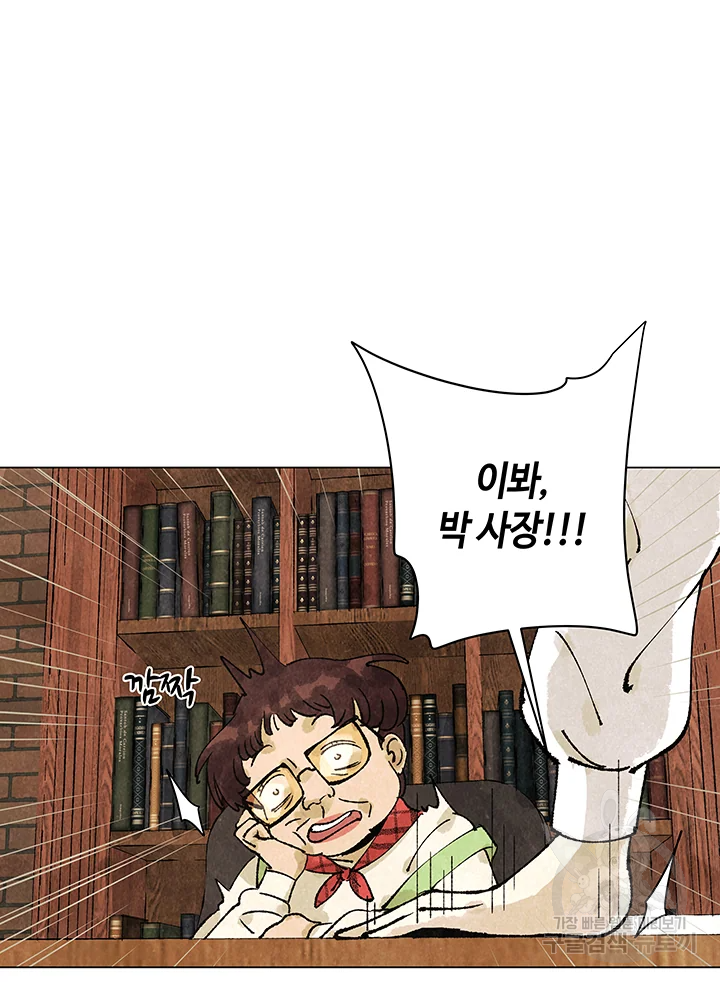 악녀의 데뷔작 3화 89