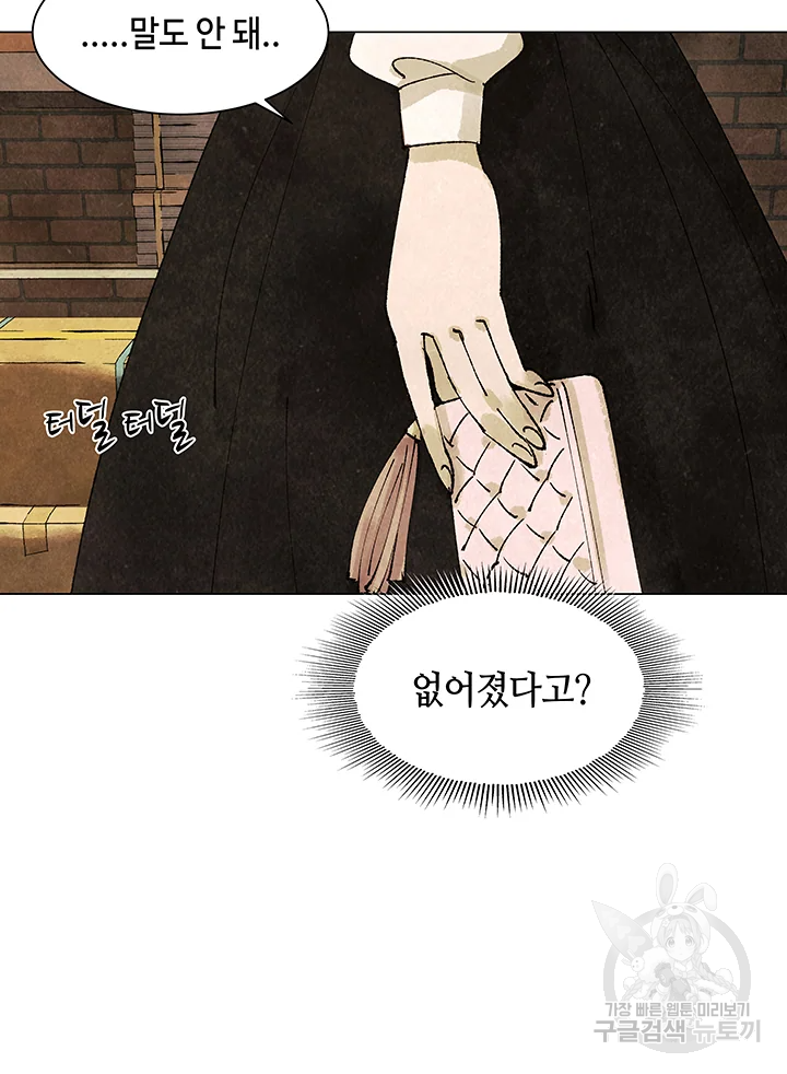 악녀의 데뷔작 3화 98