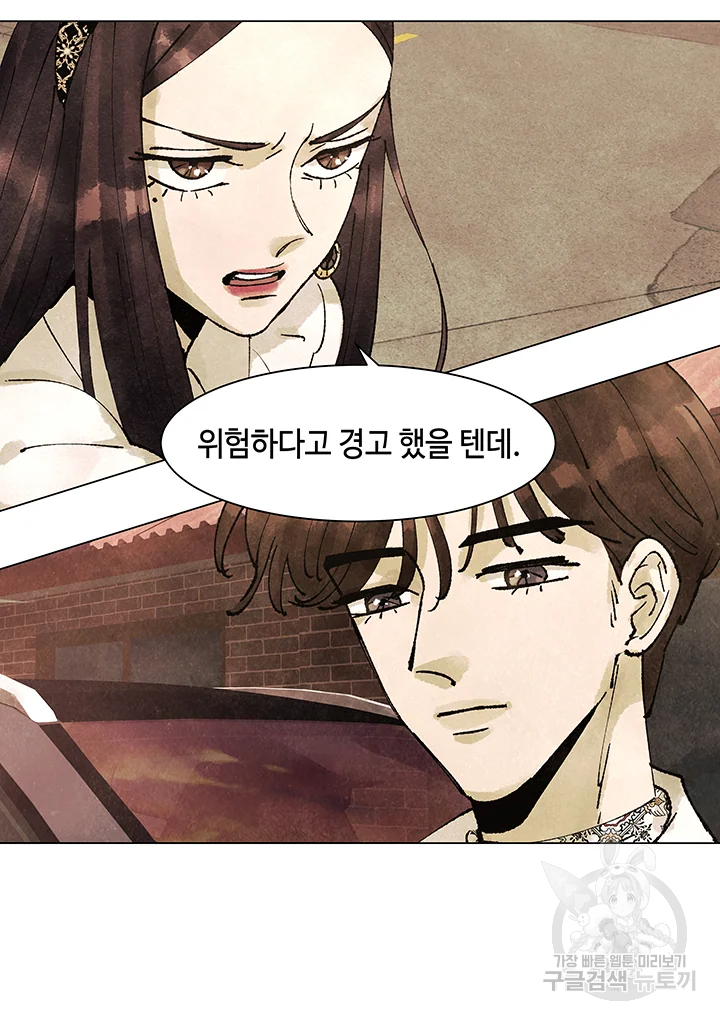 악녀의 데뷔작 3화 106