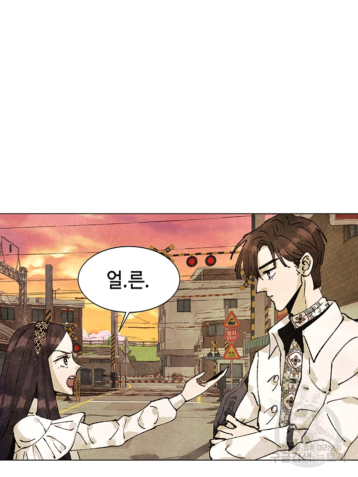 악녀의 데뷔작 3화 110