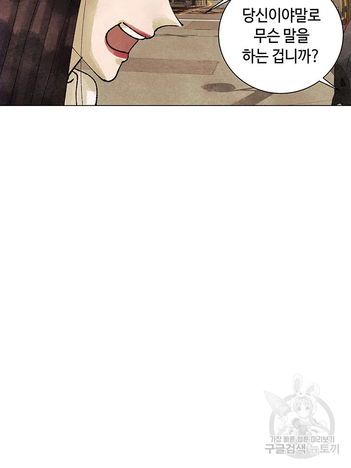 악녀의 데뷔작 3화 112