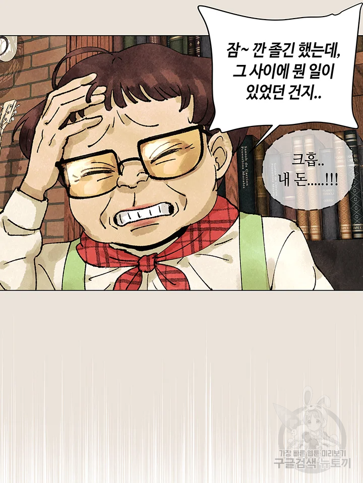 악녀의 데뷔작 3화 117