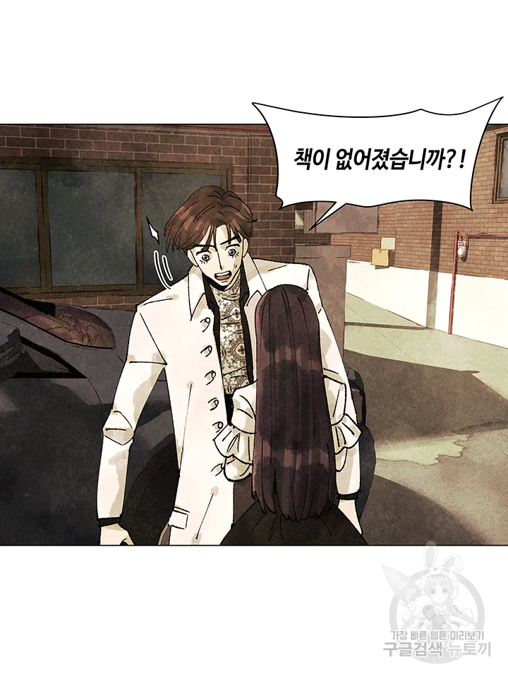 악녀의 데뷔작 3화 120