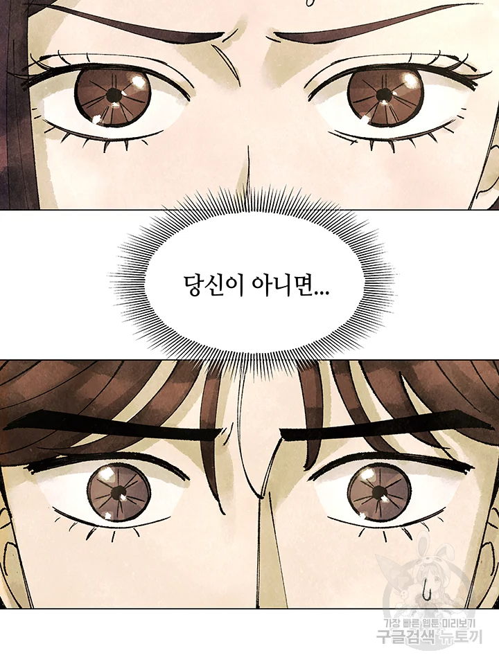 악녀의 데뷔작 3화 122