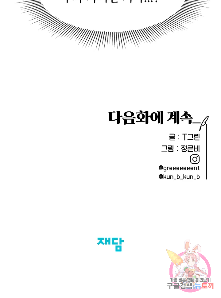 악녀의 데뷔작 3화 124