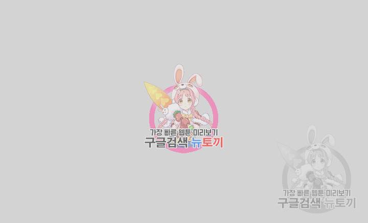 건물주 누나 4화 1