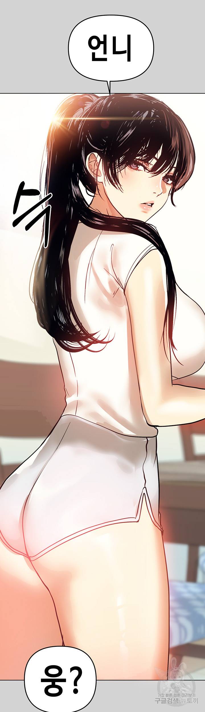 건물주 누나 4화 2