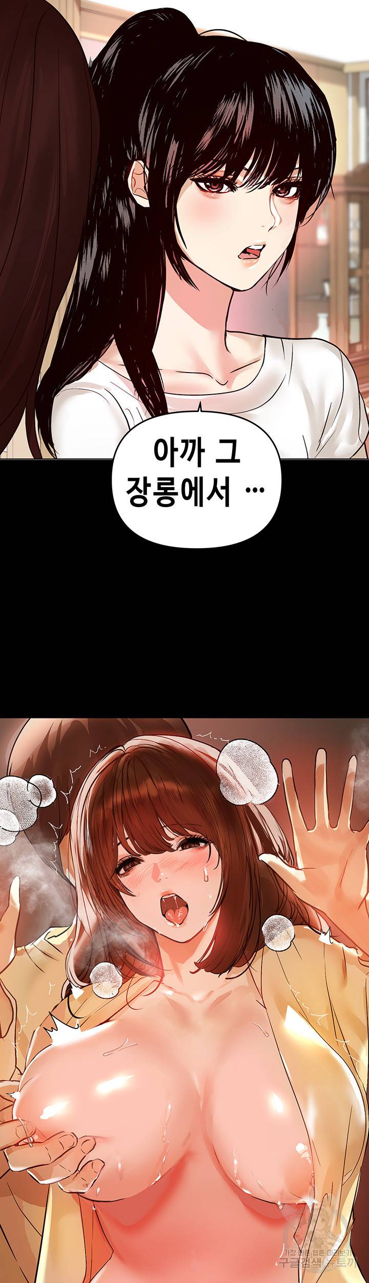 건물주 누나 4화 5