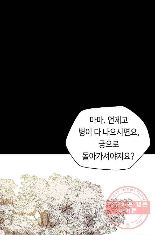 거지왕자 2화 1