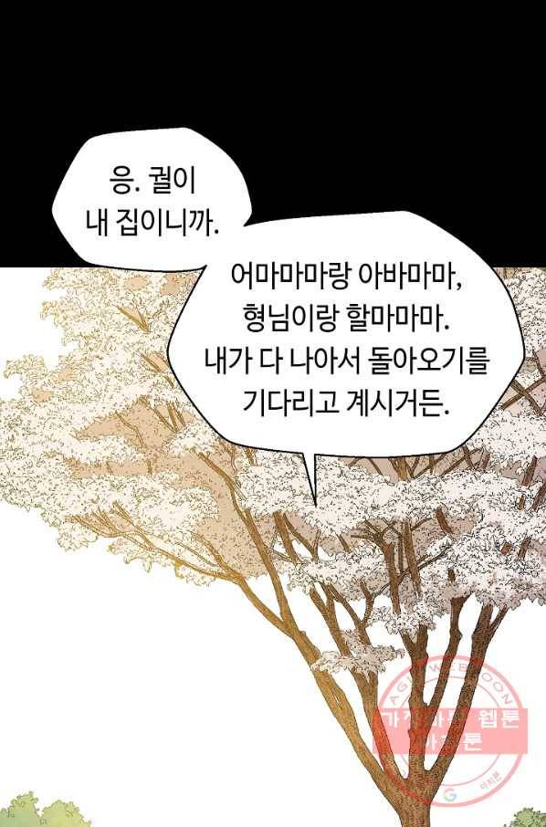 거지왕자 2화 2