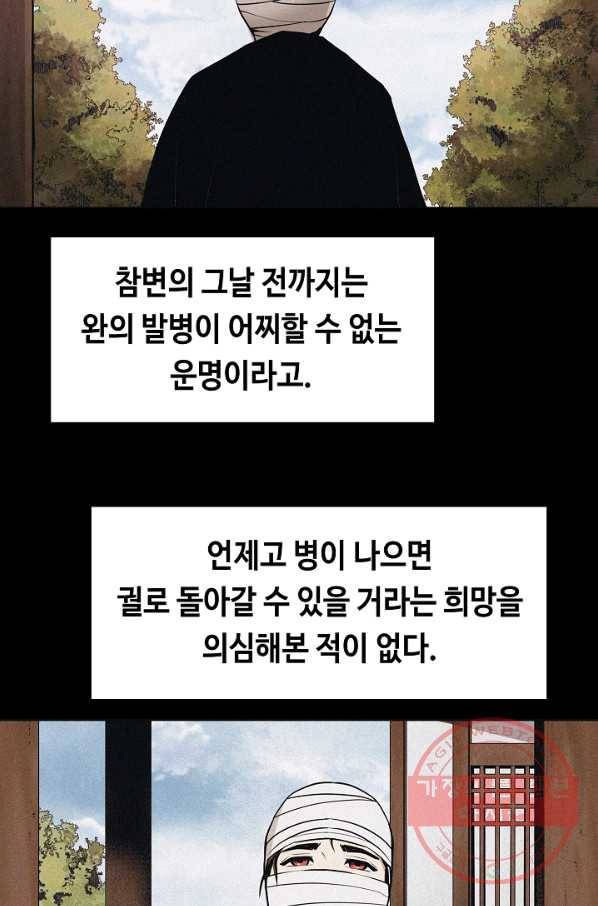 거지왕자 2화 6