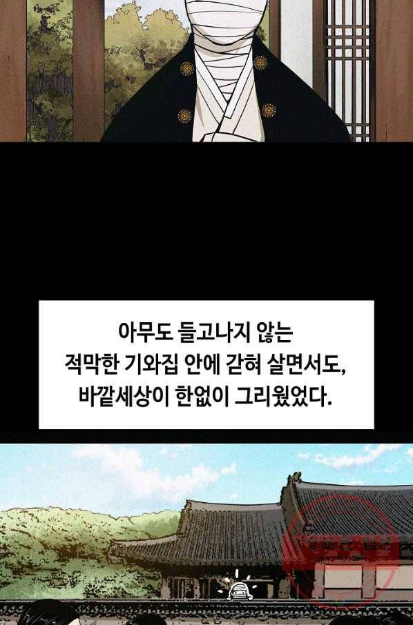 거지왕자 2화 7