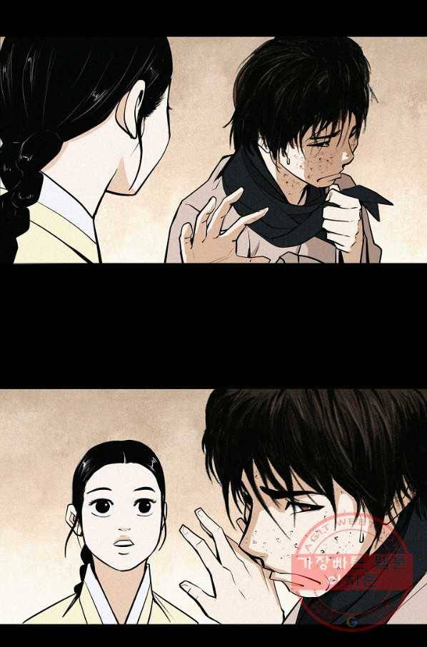 거지왕자 2화 9