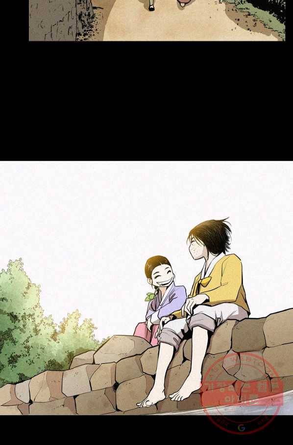 거지왕자 2화 14