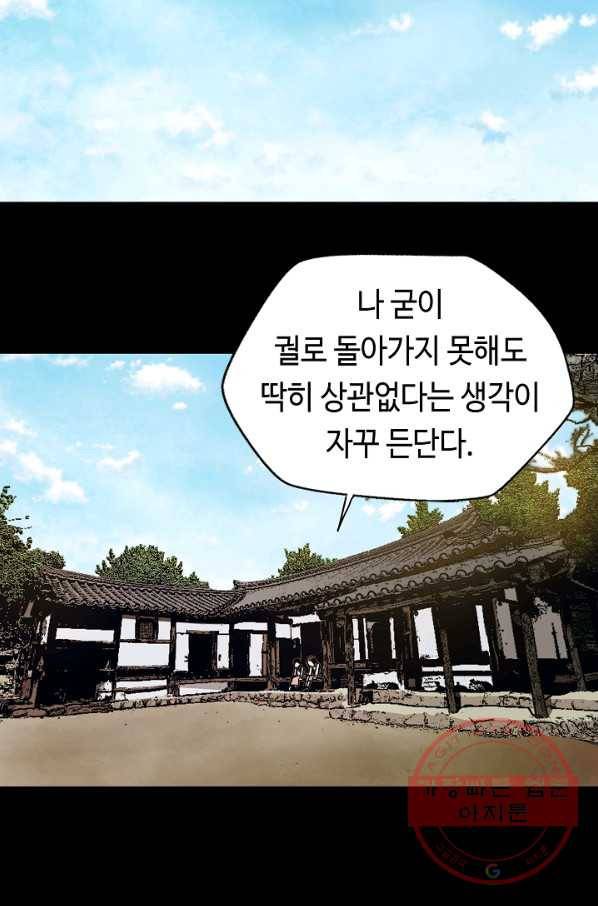 거지왕자 2화 16
