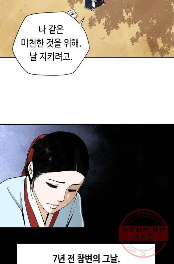 거지왕자 2화 21