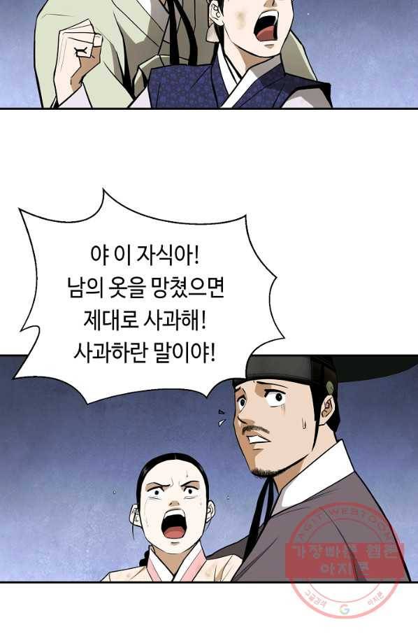 거지왕자 12화 3