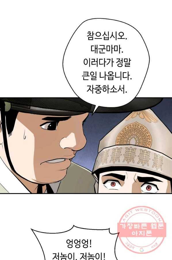 거지왕자 12화 4