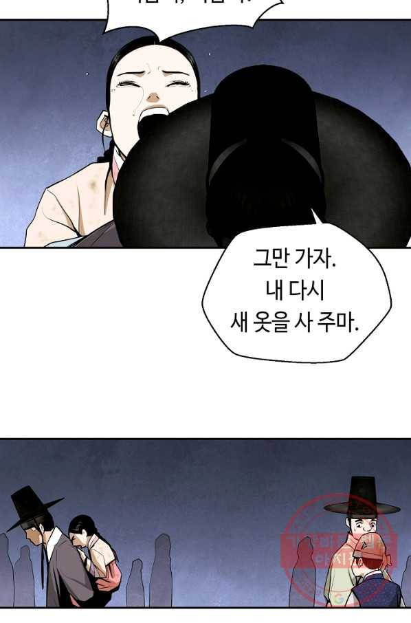 거지왕자 12화 5