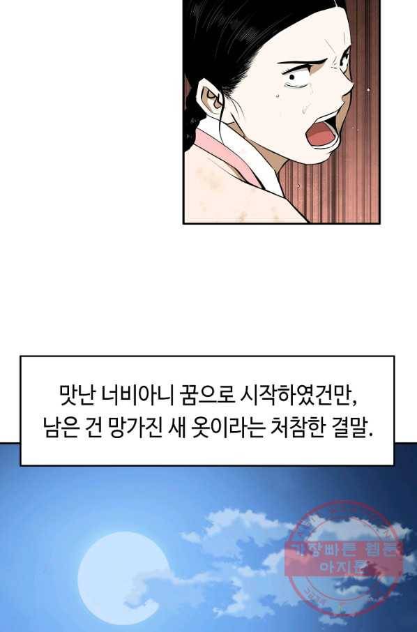 거지왕자 12화 7