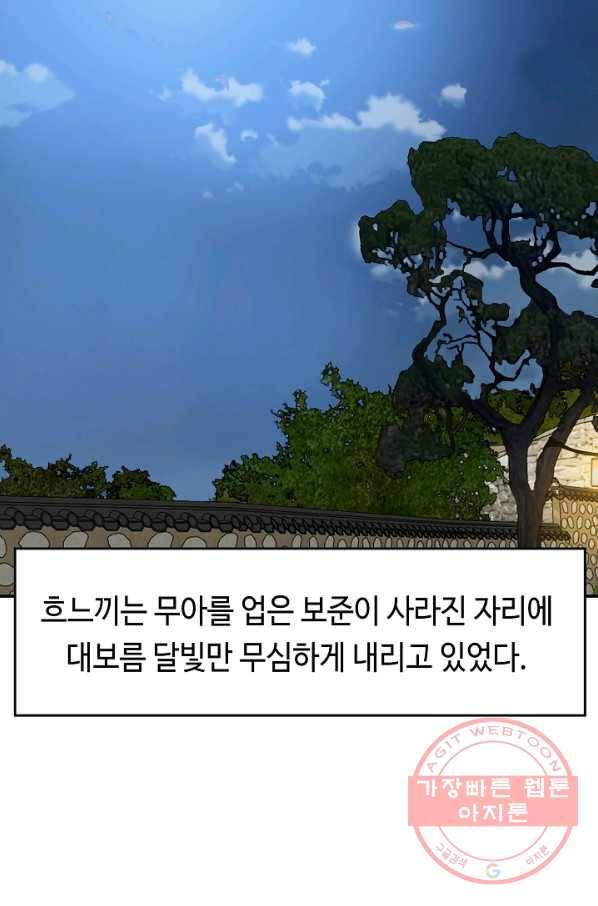 거지왕자 12화 8