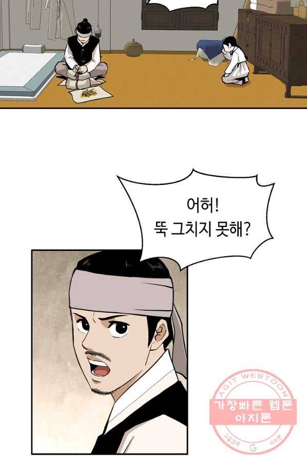 거지왕자 12화 12