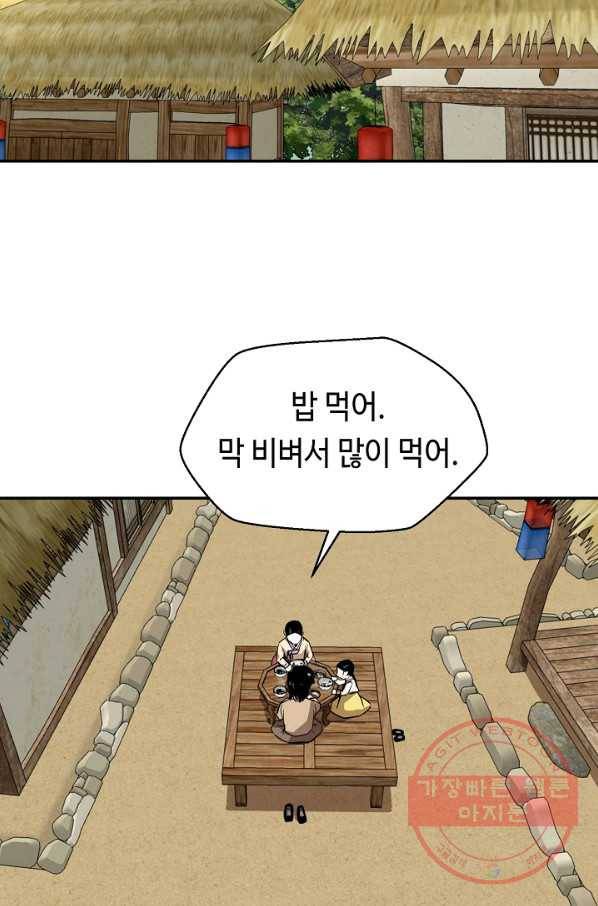 거지왕자 20화 2