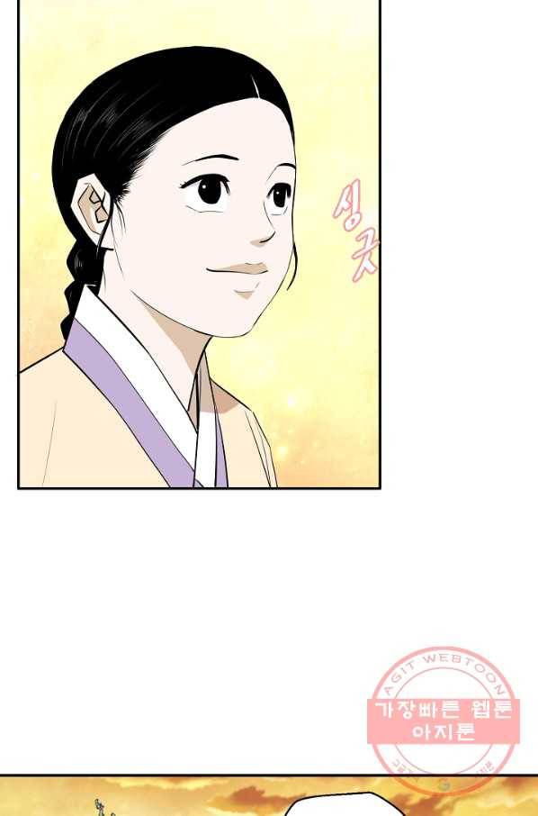 거지왕자 20화 4