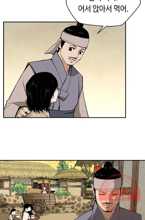 거지왕자 20화 7