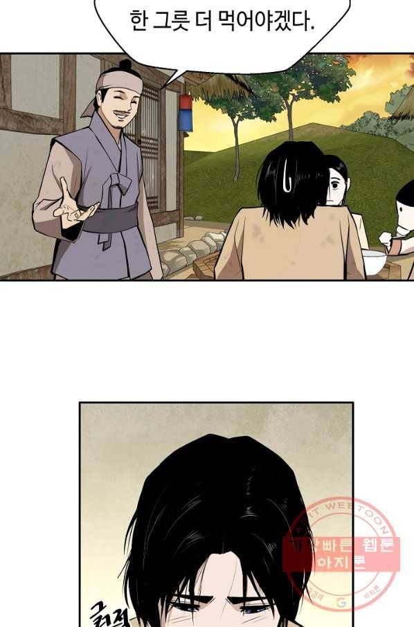 거지왕자 20화 11