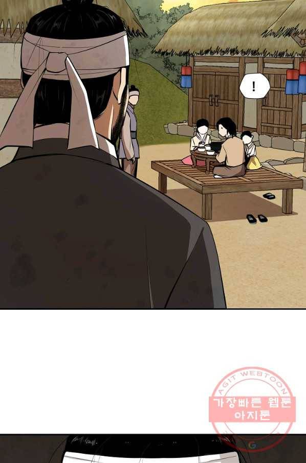거지왕자 20화 13