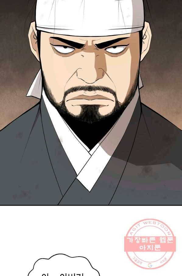 거지왕자 20화 14