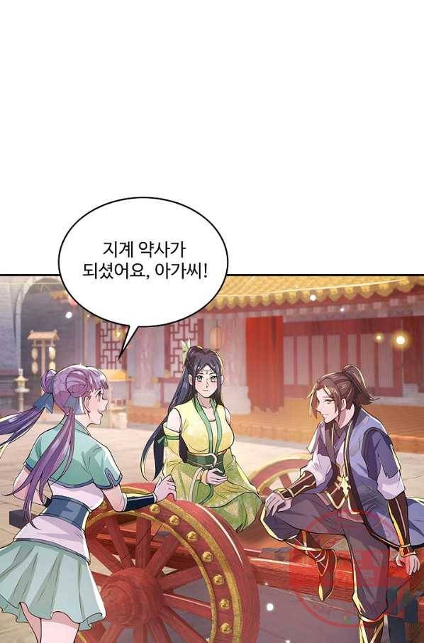 제천만계에서 돌아오다 5화 4